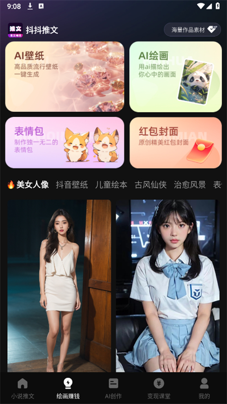 抖抖推文app安卓手机版截图6