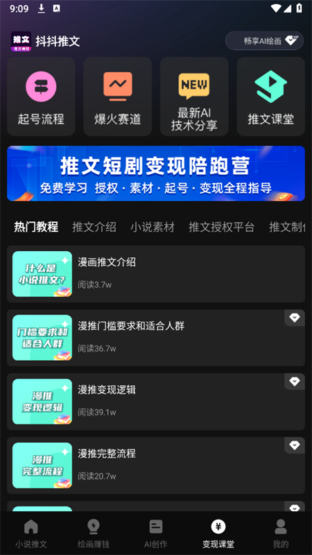 抖抖推文app安卓手机版截图7
