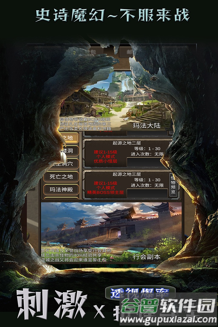 遗迹传说九游版截图4