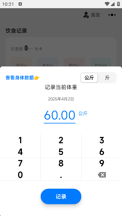 训记app官方版下载截图1