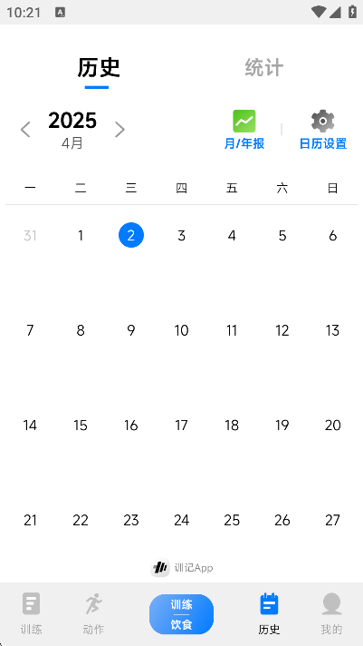 训记app官方版下载截图3