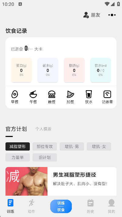 训记app官方版下载截图5