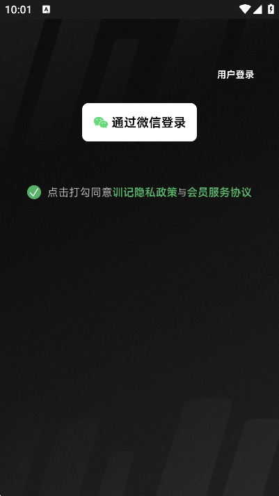 训记app官方版下载截图6