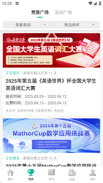 赛氪app官方版免费下载截图6