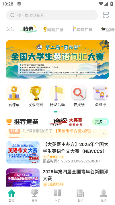 赛氪app官方版免费下载截图7