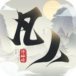 新凡人修仙传手游官方正版v1.0.19