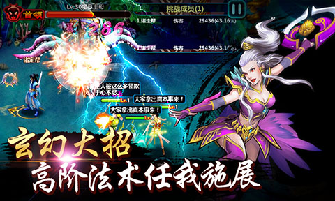 新凡人修仙传手游官方正版截图1