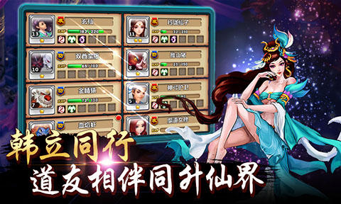 新凡人修仙传手游官方正版截图3