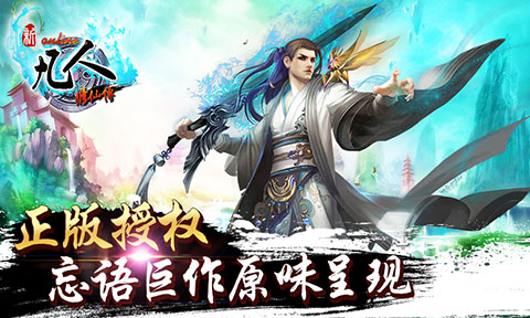 新凡人修仙传手游官方正版截图5