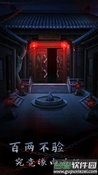 引魂铃2游戏(引魂铃2破阵子)截图2
