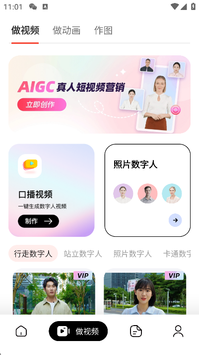 来画app下载2025最新版截图2