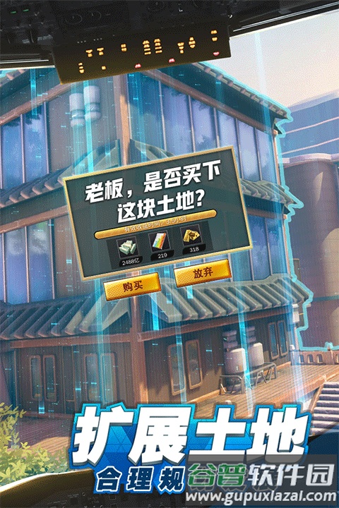 商道高手之升职记手游截图1