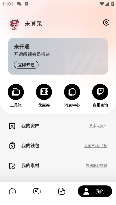 来画app下载2025最新版截图4