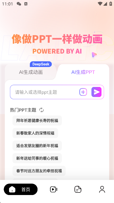 来画app下载2025最新版截图6