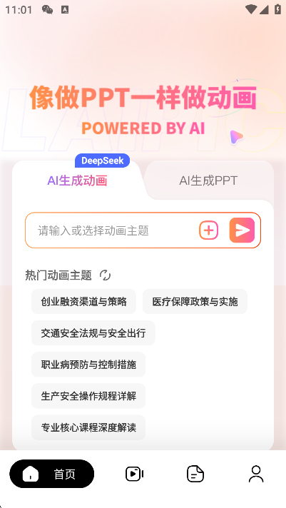 来画app下载2025最新版截图7