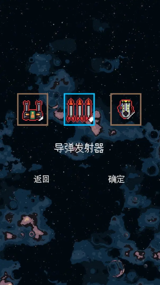 还是太空射击游戏截图4