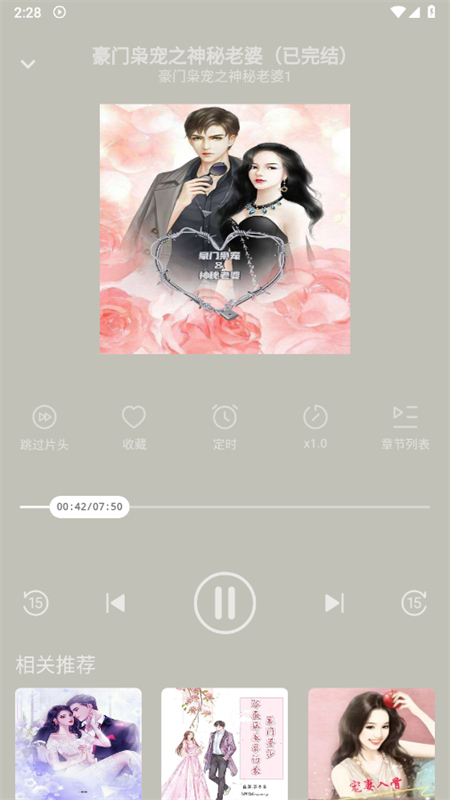 月亮听书app安卓手机版截图4