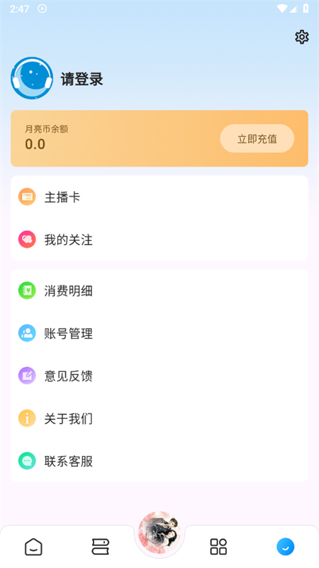 月亮听书app安卓手机版截图5