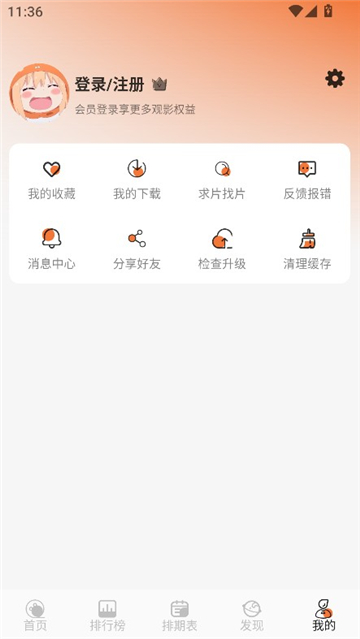 小埋动漫app官方最新版截图2