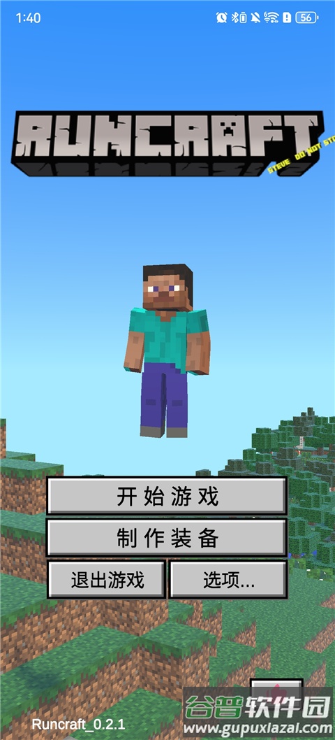 我的逝界火山哥哥(Runcraft)截图2