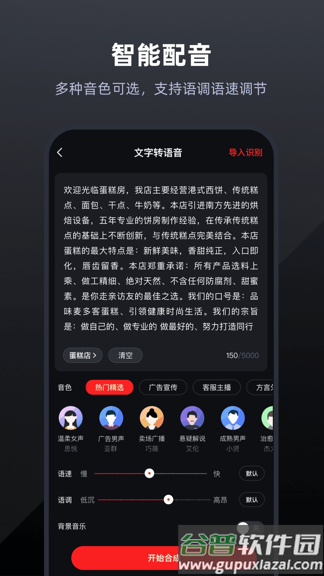 录音专家官方正版下载截图3