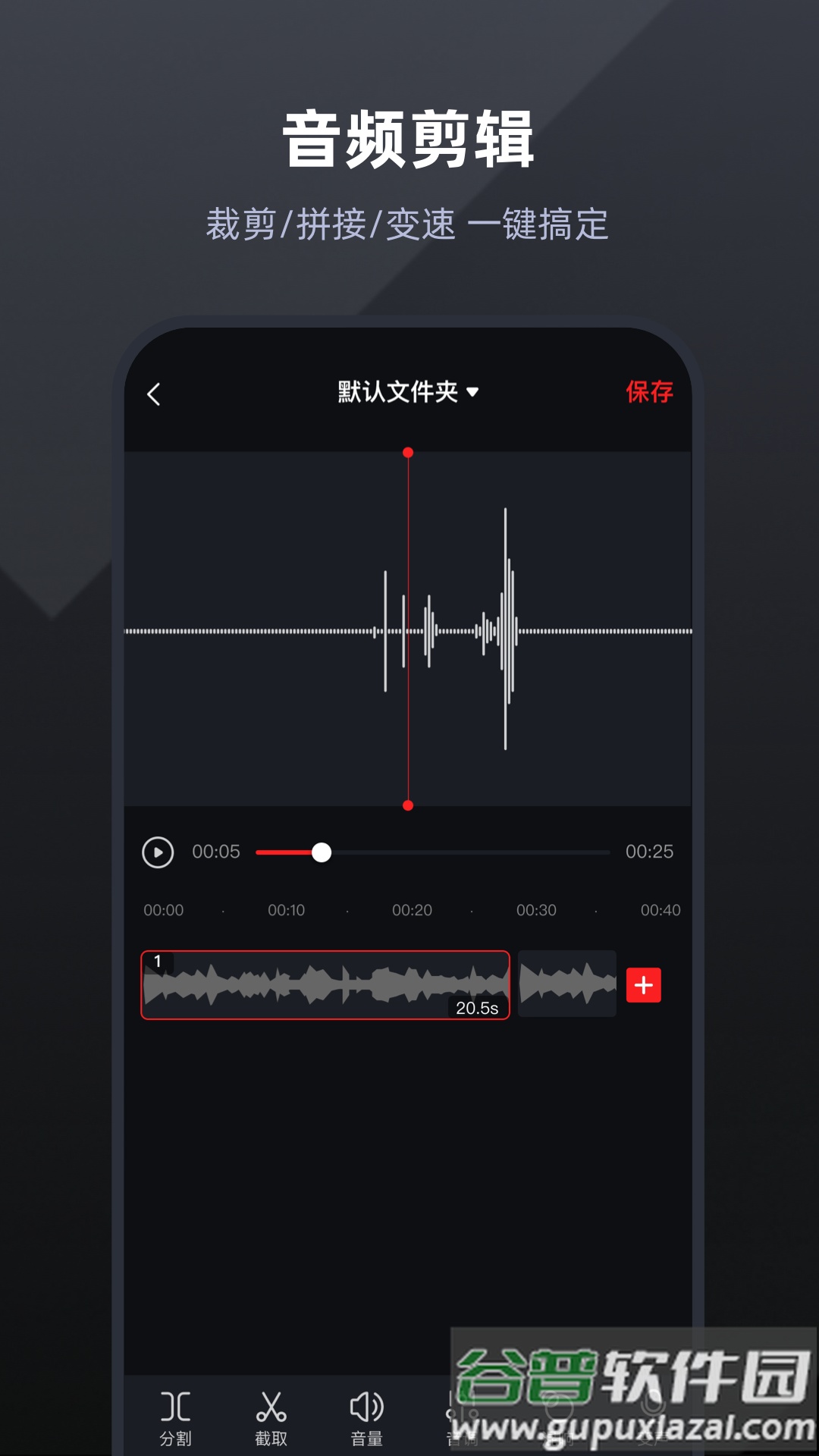 录音专家官方正版下载截图5