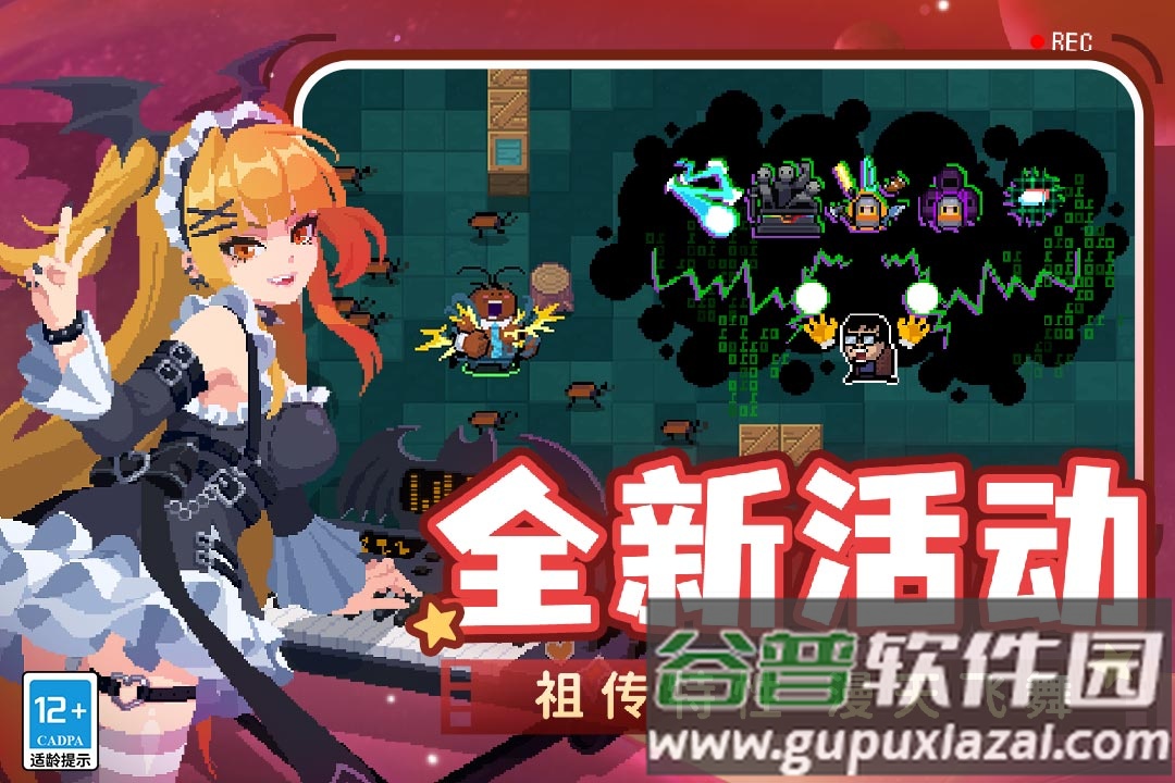 元气骑士联机版截图1