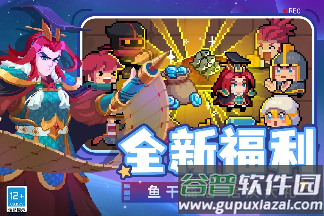 元气骑士联机版截图2