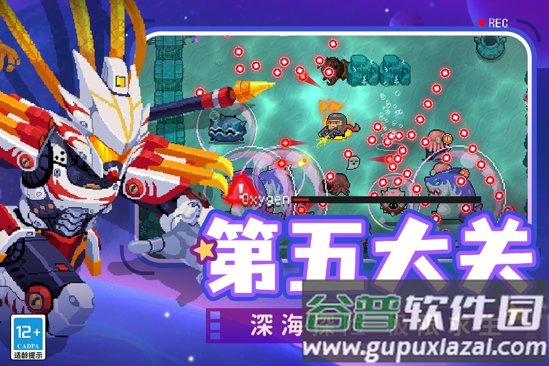 元气骑士联机版截图3