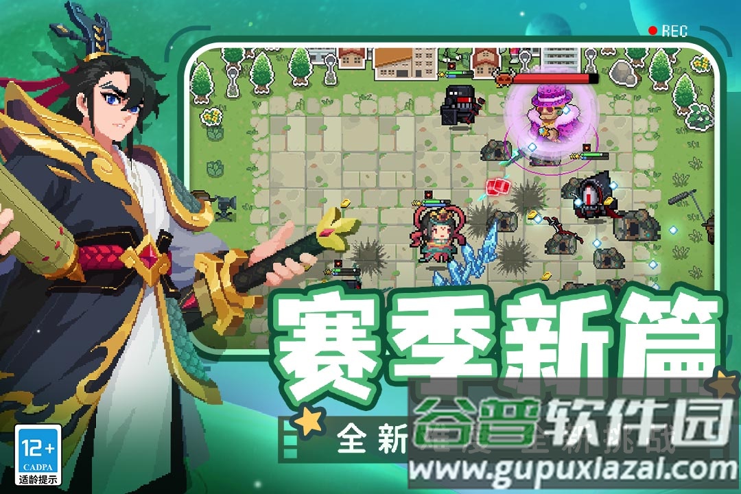 元气骑士联机版截图4