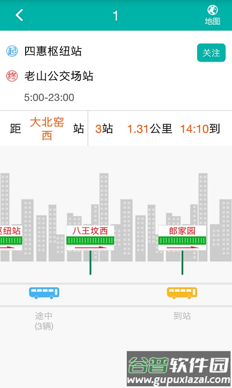 北京交通app官方下载手机版截图1