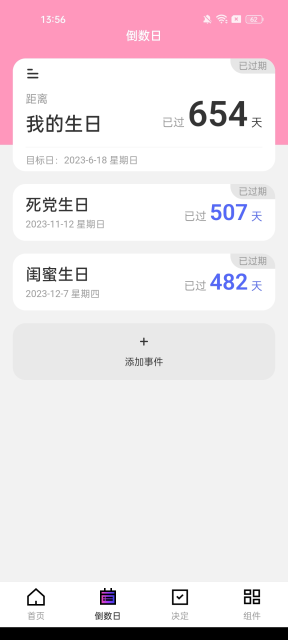 好看桌面app官方版截图1