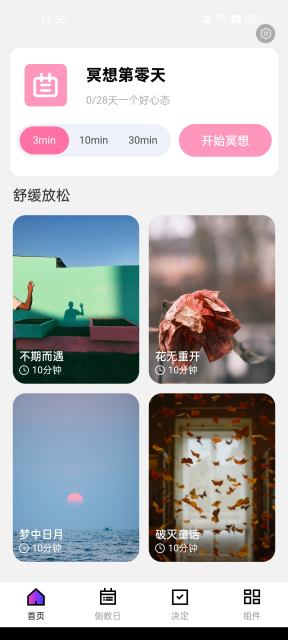 好看桌面app官方版截图2