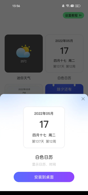 好看桌面app官方版截图6