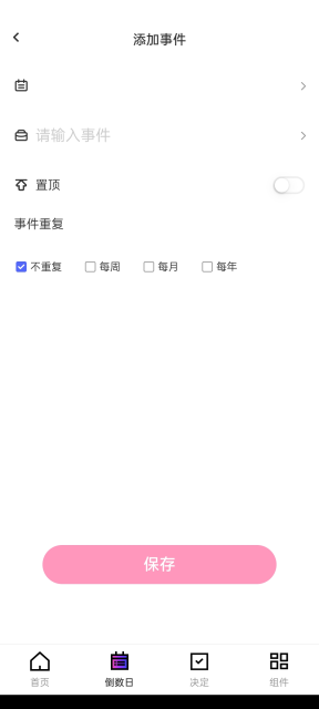 好看桌面app官方版截图7