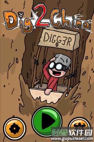 挖到中国去手机版(Dig2China Free)截图4