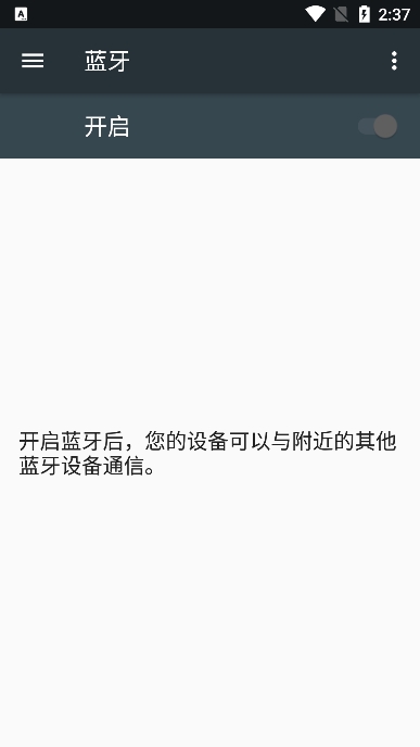 蓝牙音量控制(Bluetooth Volume Manager)app最新版截图5