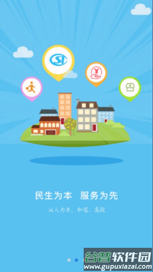 张家口人社app下载截图4