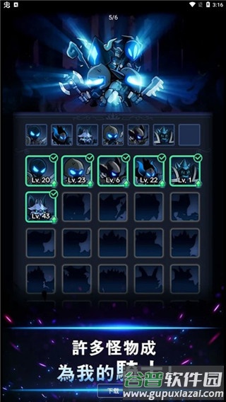 暗影骑士游戏(Shadow Knights)截图2