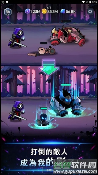 暗影骑士游戏(Shadow Knights)截图4