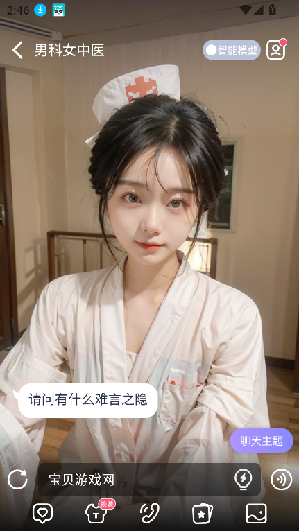 言途ai软件下载2025最新版截图2
