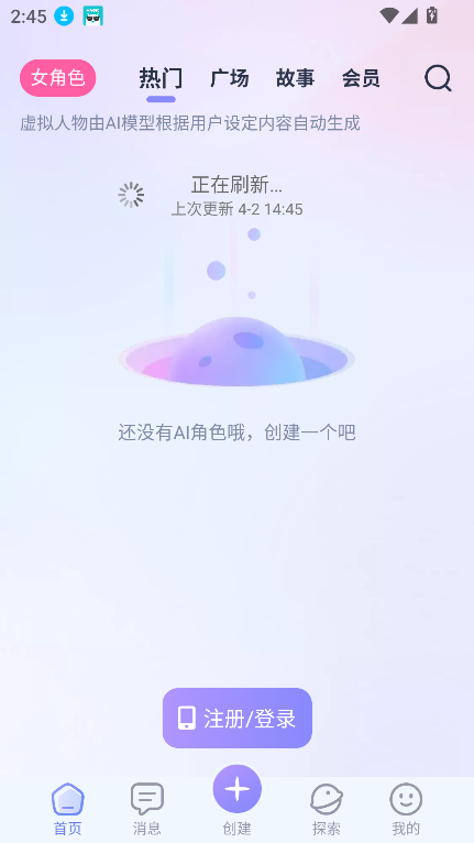 言途ai软件下载2025最新版截图5