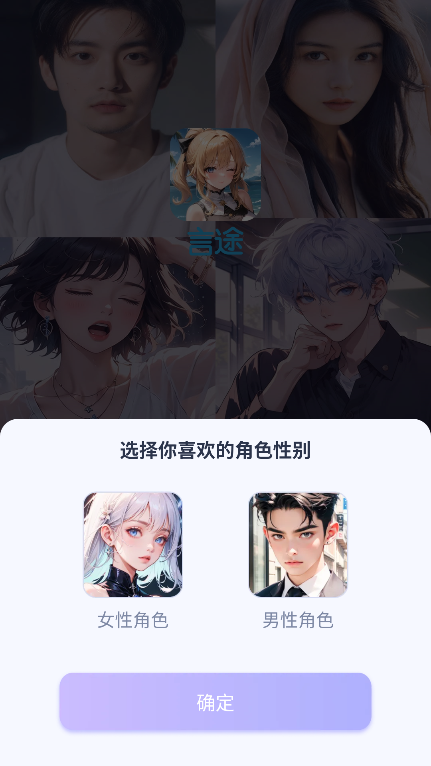 言途ai软件下载2025最新版截图6