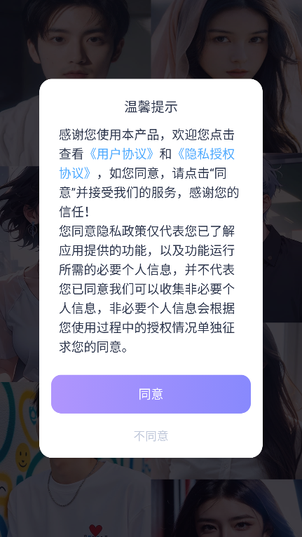 言途ai软件下载2025最新版截图7