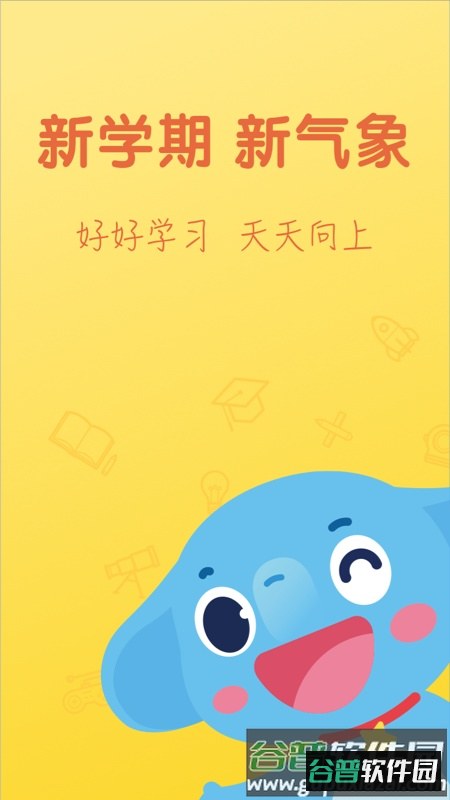 小盒老师app下载安装最新版2026截图1