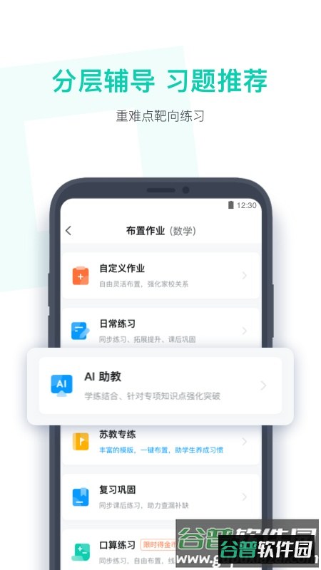 小盒老师app下载安装最新版2026截图3
