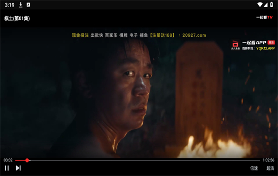 一起看TV版app安卓最新版2025截图4