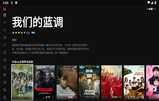 一起看TV版app安卓最新版2025截图5