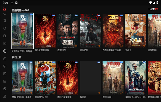 一起看TV版app安卓最新版2025截图6