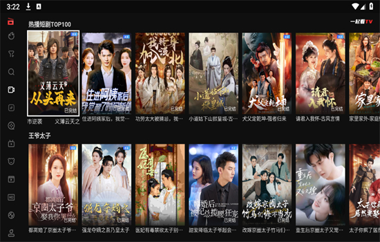 一起看TV版app安卓最新版2025截图7